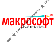 Макрософт